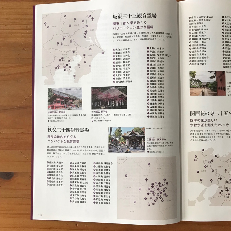 【WORKS】全国のお寺めぐり_c0141005_10315884.jpg