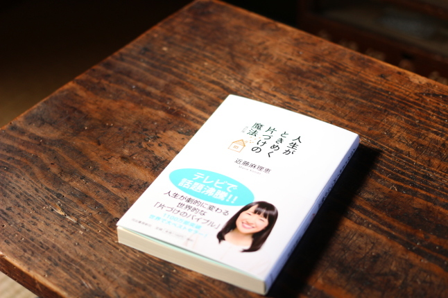 お片づけに関するＱ＆Ａ１ ：「手放す」と決めたモノは全て捨てるのですか？_f0354014_13503679.jpg