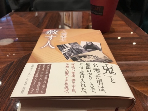 12月15日 赦す人_a0317236_07264433.jpeg