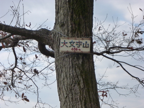 京都「大文字山」_c0218841_15171574.jpg