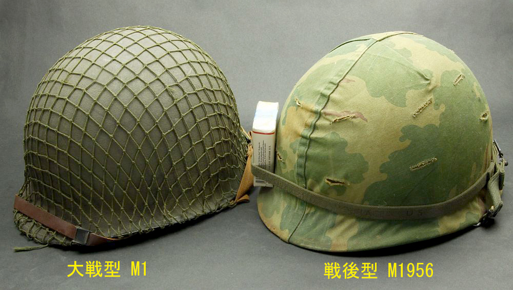 M1ヘルメット(実物)