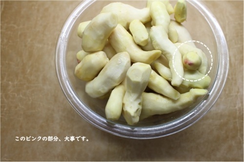 新生姜でガリを作る_e0343145_23122647.jpg