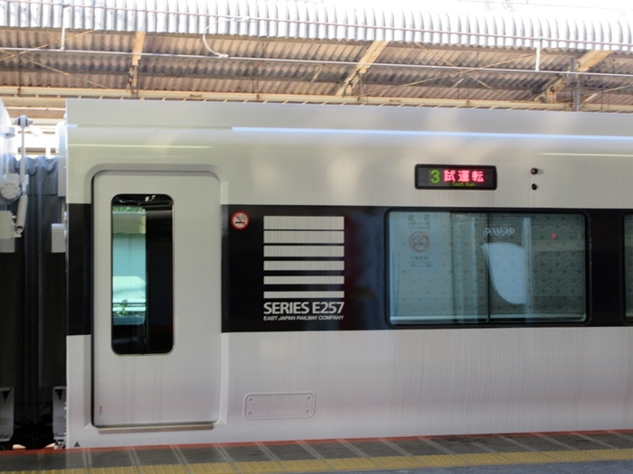 【帰りに乗った東海道線が今日のユーチューブにアップされていた件w】E257試運転_b0009849_19584843.jpg