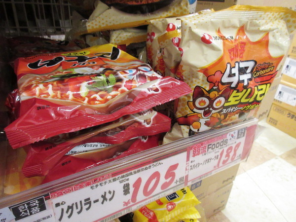 【新大久保情報】ドンキホーテ 新宿店(2019年12月11日)インスタント麺編_c0152767_20393328.jpg