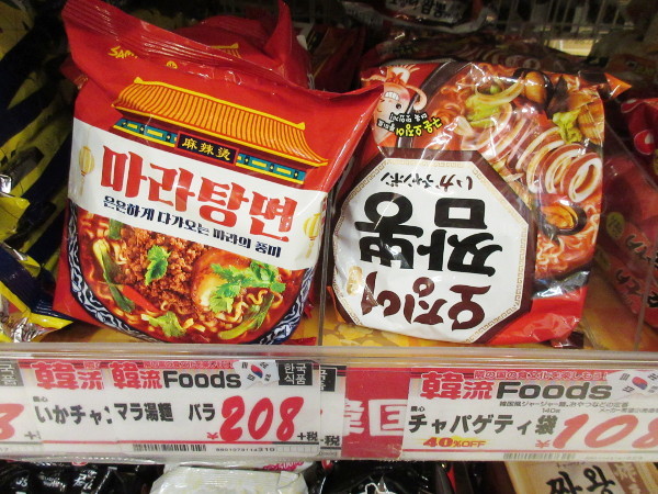 【新大久保情報】ドンキホーテ 新宿店(2019年12月11日)インスタント麺編_c0152767_20395847.jpg