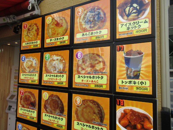POPO ホットク_c0152767_20514854.jpg