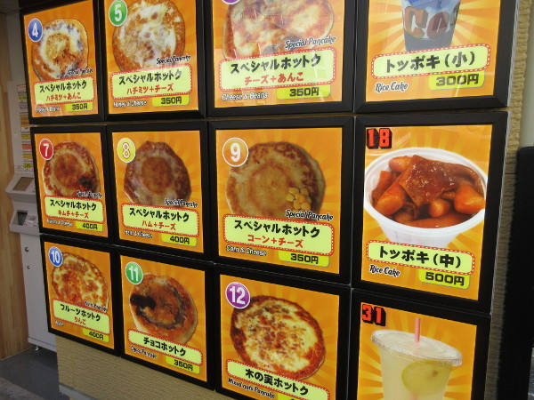 POPO ホットク_c0152767_20520830.jpg