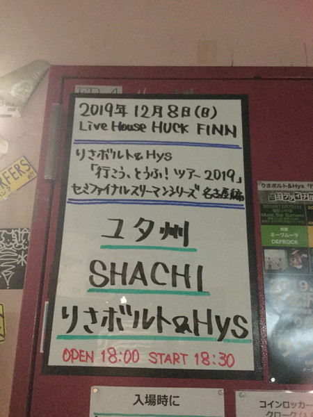 20191208 Live at 今池HUCK FINN_d0082970_10324111.jpg