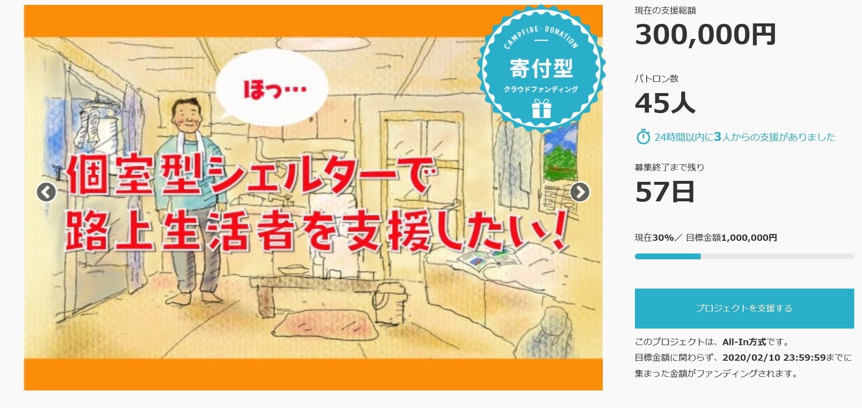 クラウドファンディング、さらに拡散をお願いします。_f0021370_19225692.jpg