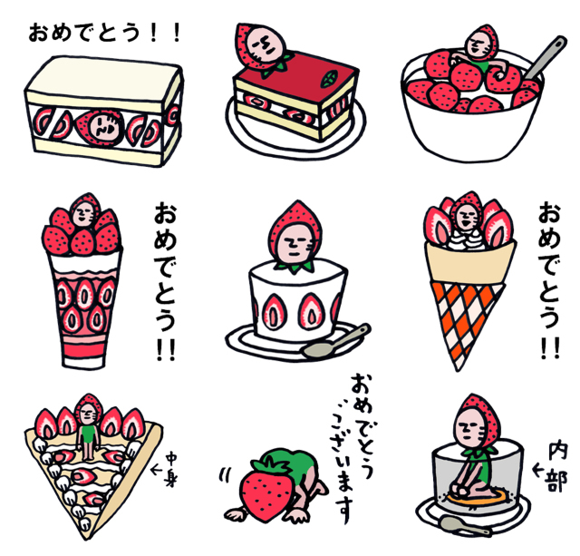 イチゴさんの「おめでとうとう」スタンプ第2弾!!_a0214371_23033221.jpg