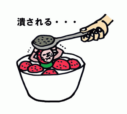 イチゴさんの「おめでとうとう」スタンプ第2弾!!_a0214371_23052704.gif