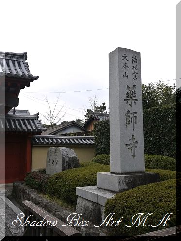 5 薬師寺&唐招提寺&おぜんざい~♪_a0159974_653034.jpg