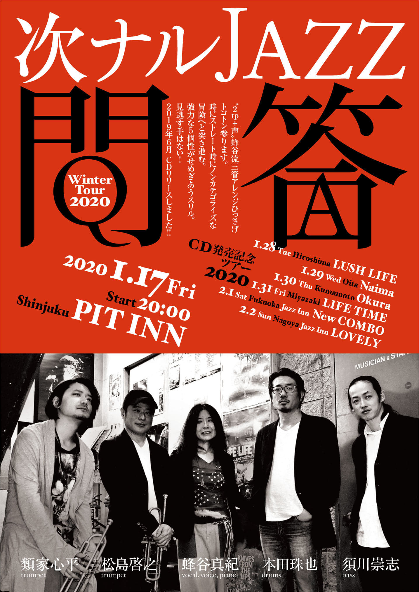 Maki Hachiya 2019:12月 live schedule_d0239981_14531338.jpg