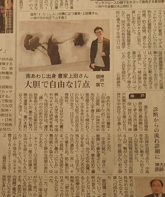 墨蹟という卒意の書_a0131787_15432563.jpg