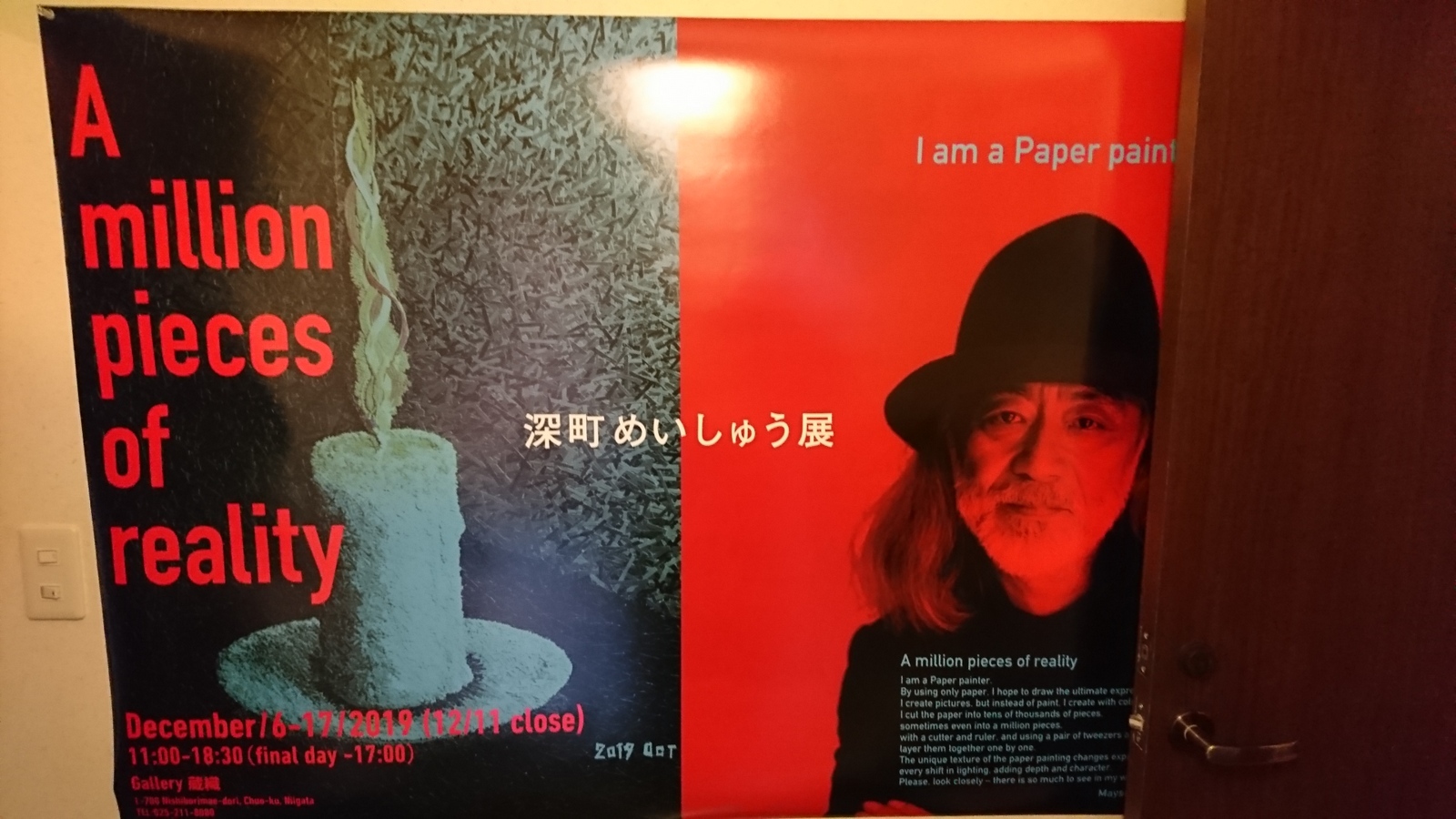 深町めいしゅうさん作品展、明日がラストです!_e0046190_18170378.jpg