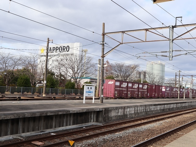 藤田八束の鉄道写真@JR名取駅からの写真を撮りました。冬の寒い中貨物列車は走ります。_d0181492_23100394.jpg