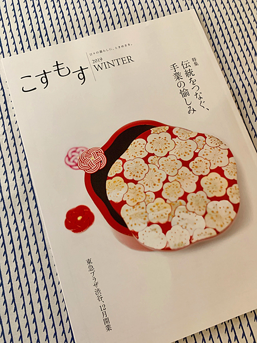 「こすもす」2019年冬号 原美術館_b0014003_19321718.jpg