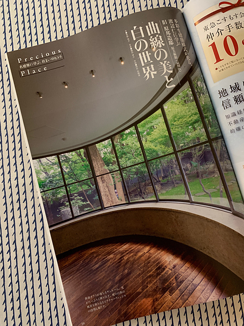 「こすもす」2019年冬号 原美術館_b0014003_19322187.jpg