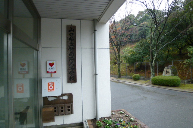 山口・イージスアショア 再調査結果は「適地」_c0192503_21584520.jpg