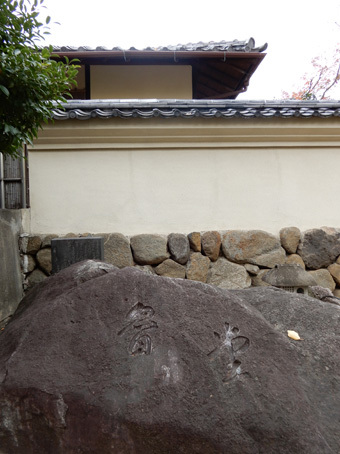 護国寺の建築・その3 仰木魯堂の茶室_c0195909_09403977.jpg