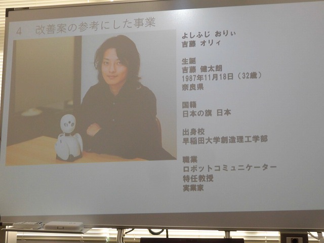 議会報告会で富士市立高校へ 生徒たちが熱っぽく語る「吉藤オリィ」さん _f0141310_06301392.jpg