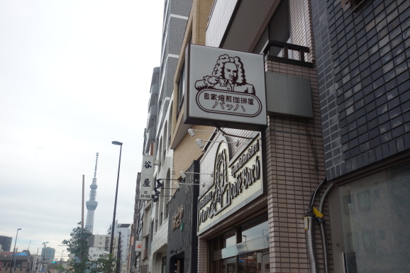 東京珈琲四天王の1つのバッハさん のんびりlife 東京珈琲四天王の1つのバッハさん のんびりlife