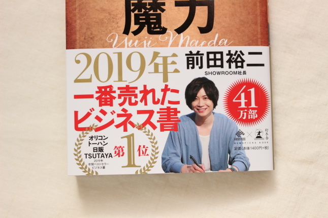 「メモの魔力」にハマりました_f0354014_10432754.jpg