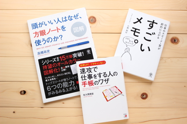 「メモの魔力」にハマりました_f0354014_10465544.jpg