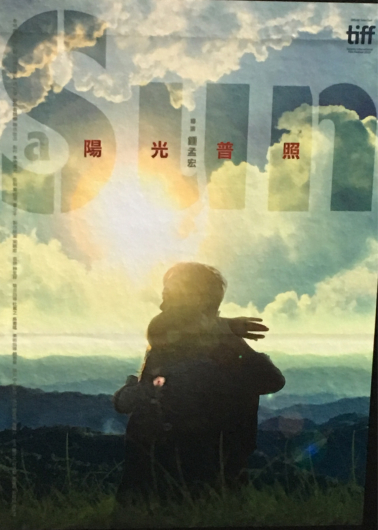 ひとつの太陽 第32回東京国際映画祭 ここなつ映画レビュー