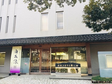 金沢ふるさと偉人館_e0145332_12492891.jpg