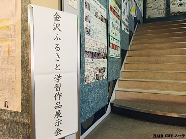 金沢ふるさと偉人館_e0145332_12493620.jpg