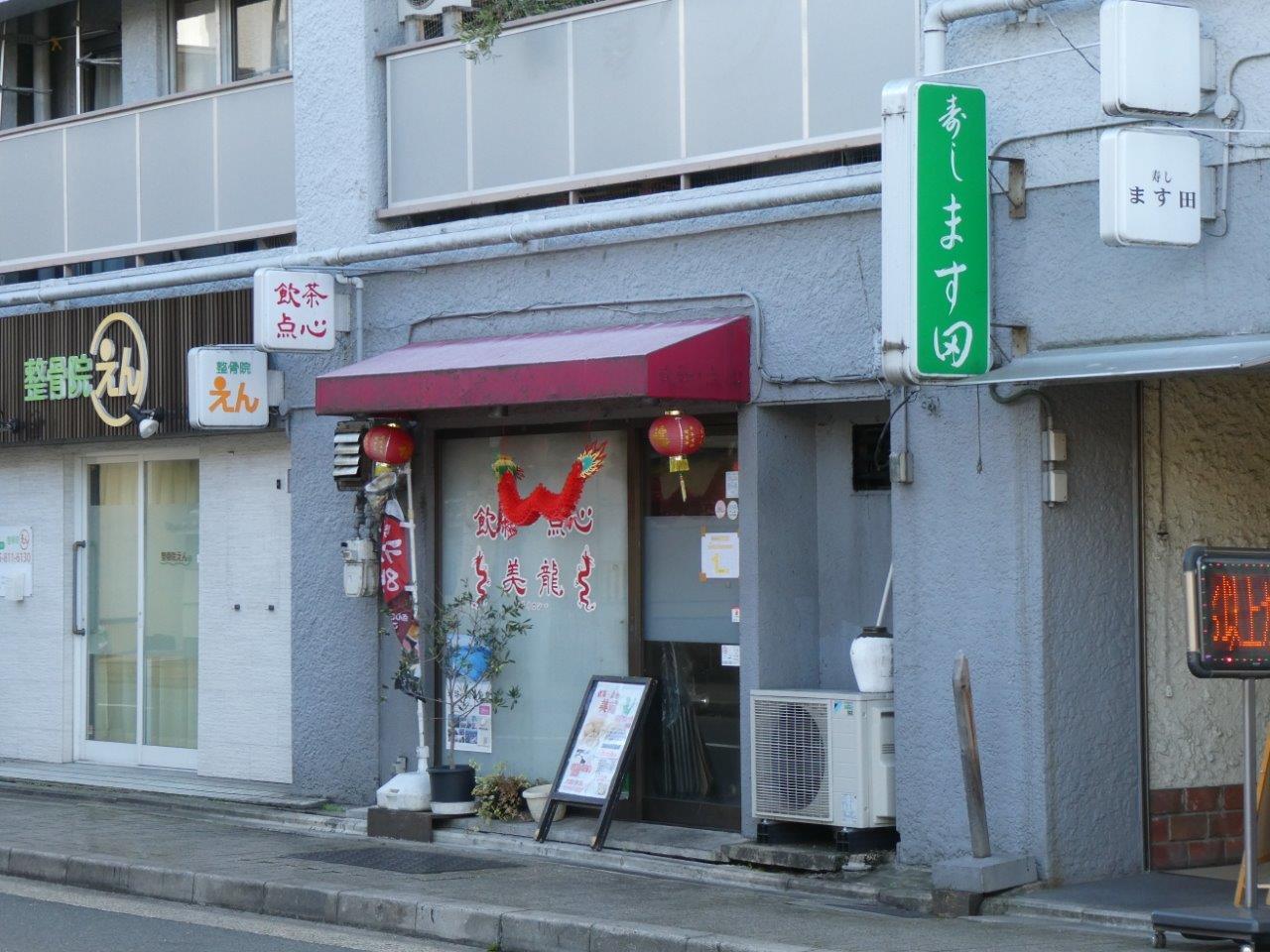 美龍 （メイロン）　初訪問　ストライクゾーン_d0106134_21523621.jpg