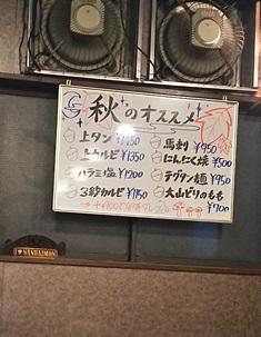 焼肉南大門_b0080342_21012012.jpg