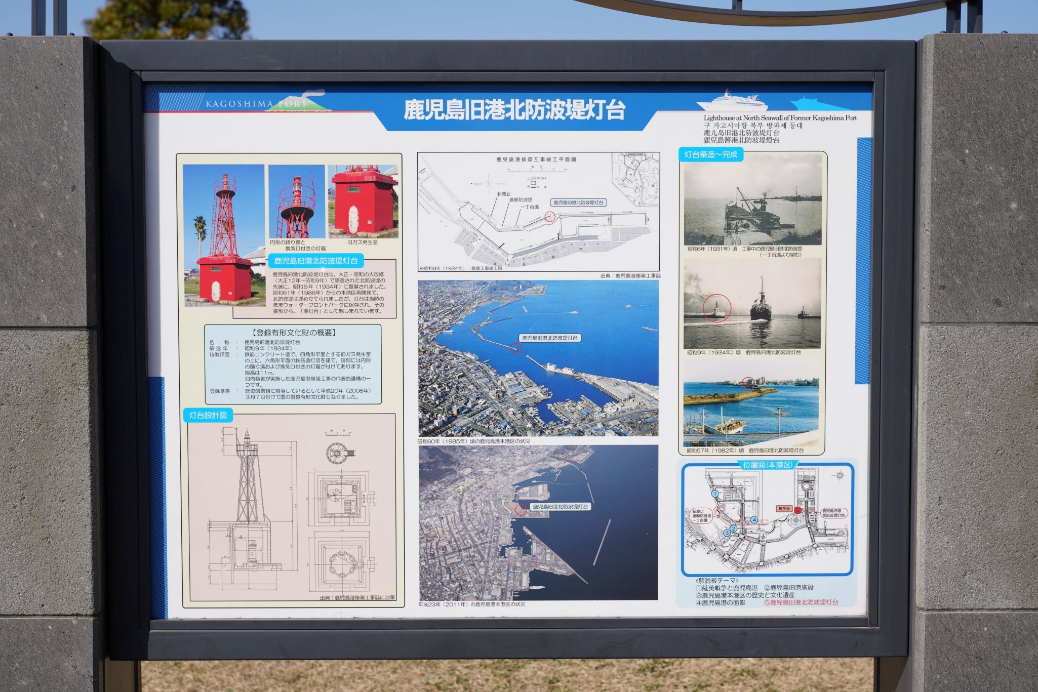 【鹿児島旧港北防波堤灯台】 行き方、見学のしかた (国登録有形文化財)_b0212342_14010468.jpg