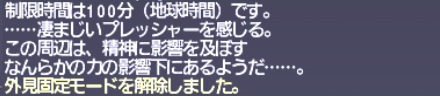 今更!旧サルベージ攻略 アラパゴ遺構_e0401547_17530006.png