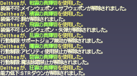 今更!旧サルベージ攻略 アラパゴ遺構_e0401547_17542010.png