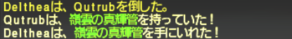 今更!旧サルベージ攻略 アラパゴ遺構_e0401547_17564687.png