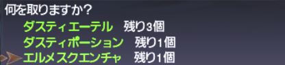 今更!旧サルベージ攻略 アラパゴ遺構_e0401547_17573191.png