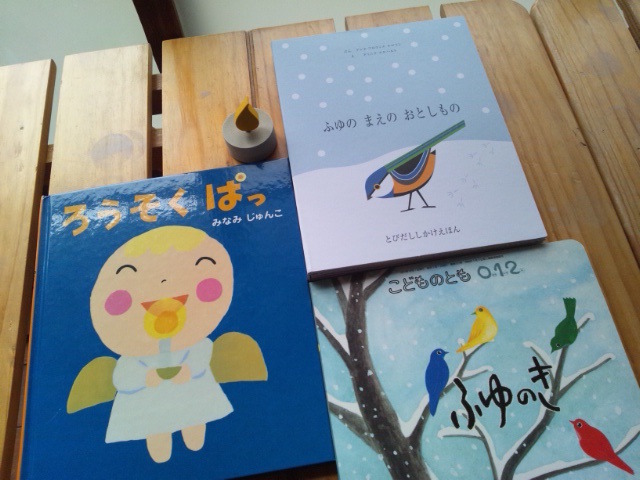 12月の”あぶぶ”_d0131255_21203290.jpg