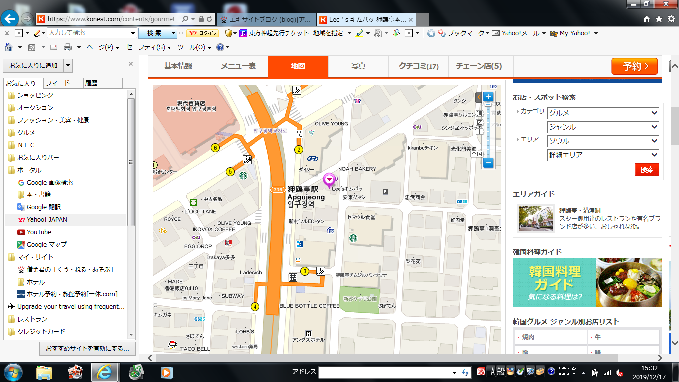 たった26時間のソウル (6)深夜のソルロンタン、朝のキムパ_b0405262_15352121.png