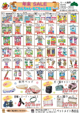 191228 年末セール&アウトレット入荷状況,肉の日イベント_e0181866_17293822.jpg