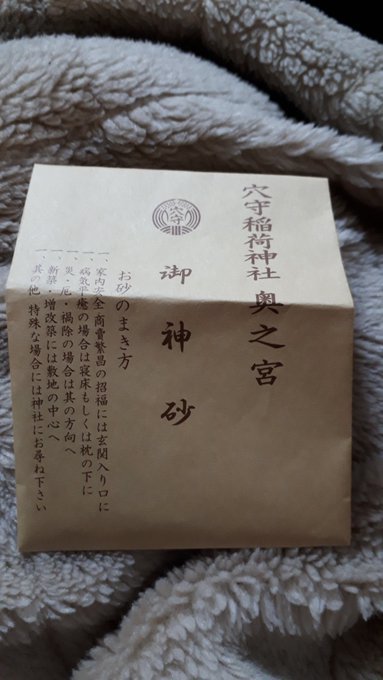 2019/12/10-17Twitterまとめ:横浜万葉倶楽部、羽田、温泉銭湯めぐりの終焉_b0116271_14142600.jpg