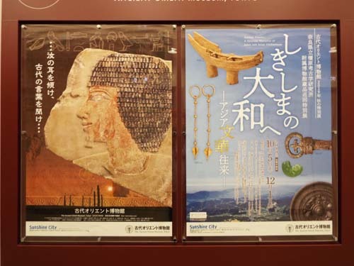 ぐるっとパスNo.4 古代オリエント博「しきしまの」展・番外編 東博「文化財よ」展まで見たこと_f0211178_18594029.jpg
