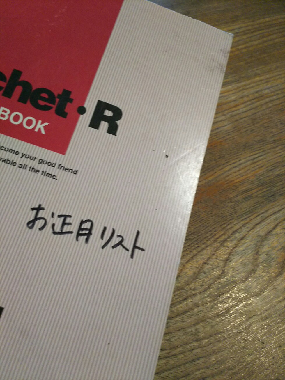 そろそろ準備 ココナッツ そろそろ準備 ココナッツ