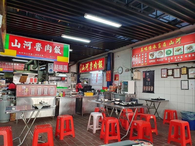 （台中：魯肉飯）3時のおやつを台中の第二市場「山河魯肉飯」さんでこんなにガッツリ♪_b0182708_23472706.jpg