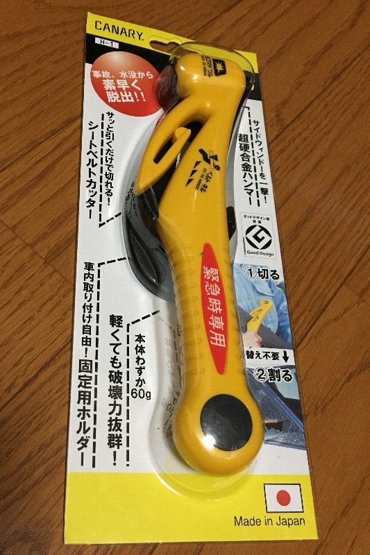長谷川刃物さんのレスキューハンマー_b0237229_16595158.jpg