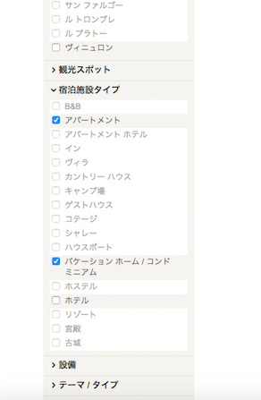パリの宿探しを ホテルズドットコム Hotels.com でらくらくシミュレーション_a0231632_20423913.png