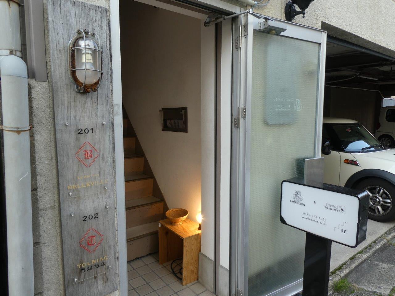 寺町コロンボ （colombo）　味は変わらない、他は大きく変わった_d0106134_21240744.jpg