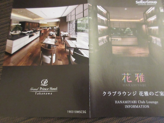 【グランドプリンスホテル高輪】お庭で紅葉狩り&富士山_b0009849_12462124.jpg