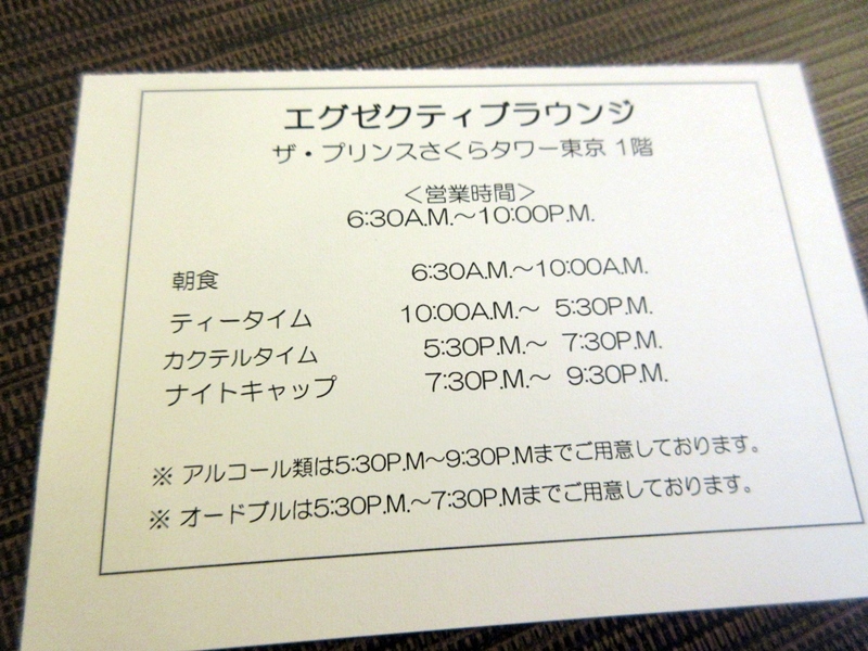 【グランドプリンスホテル高輪】お庭で紅葉狩り&富士山_b0009849_12473040.jpg